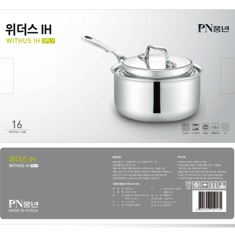 WTPIH-16B (2)