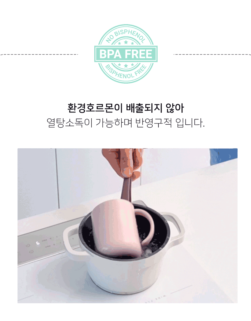 Nestique Cup_Boiling