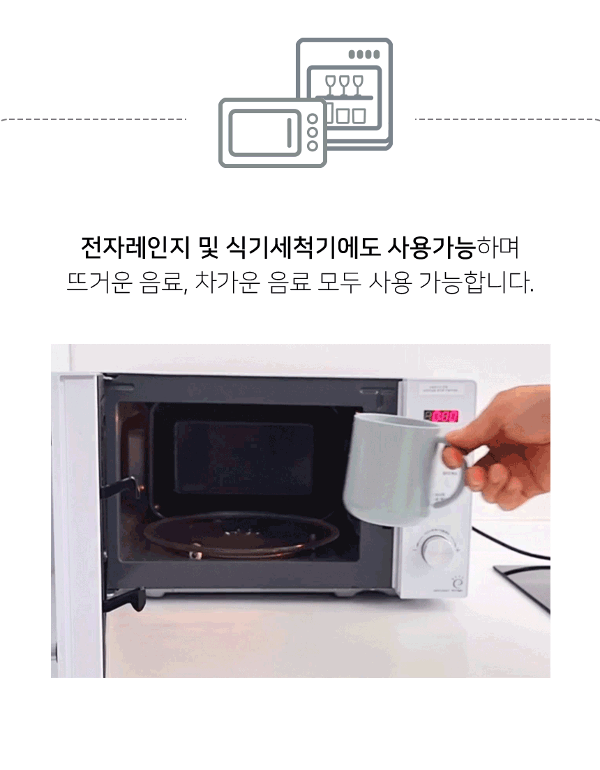 Nestique Cup_Microwavable